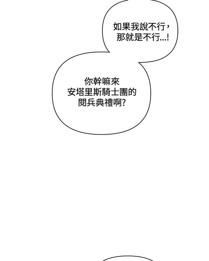 第74话 第36页