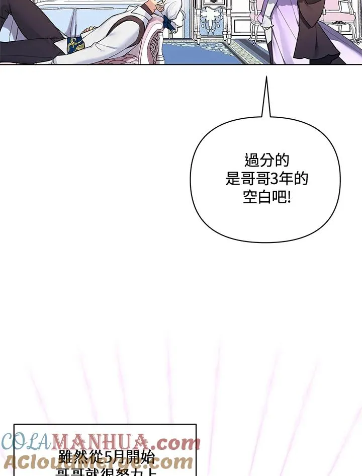 第74话 第43页