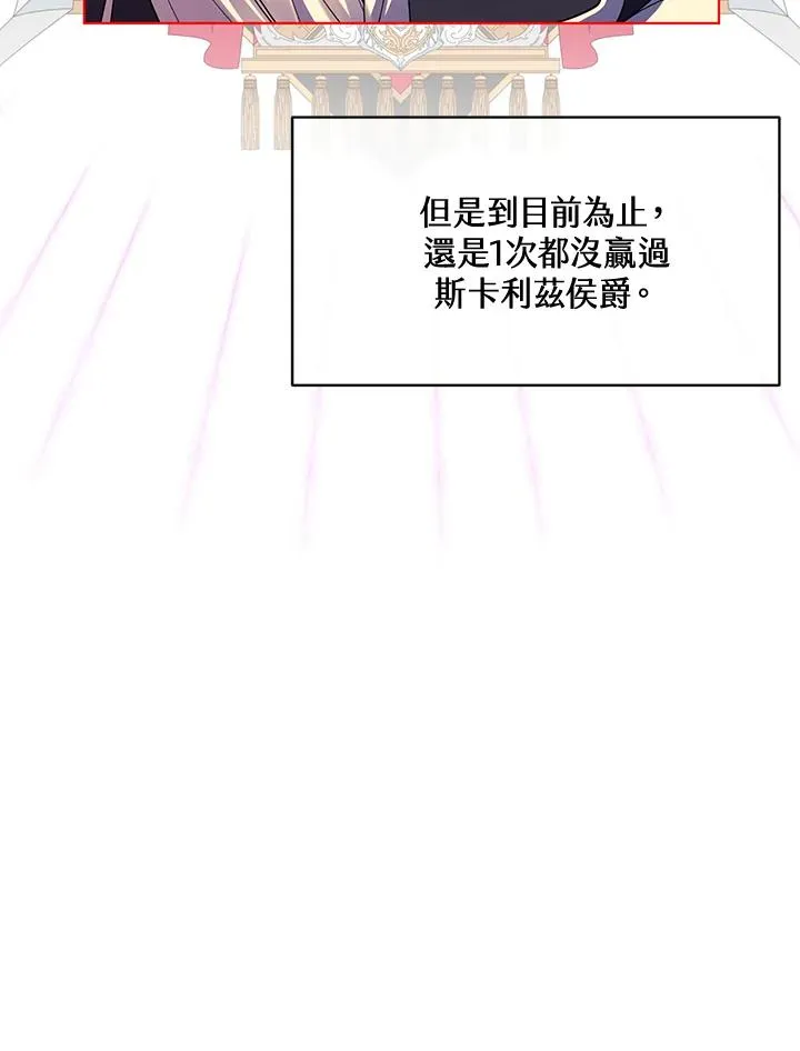 第74话 第45页