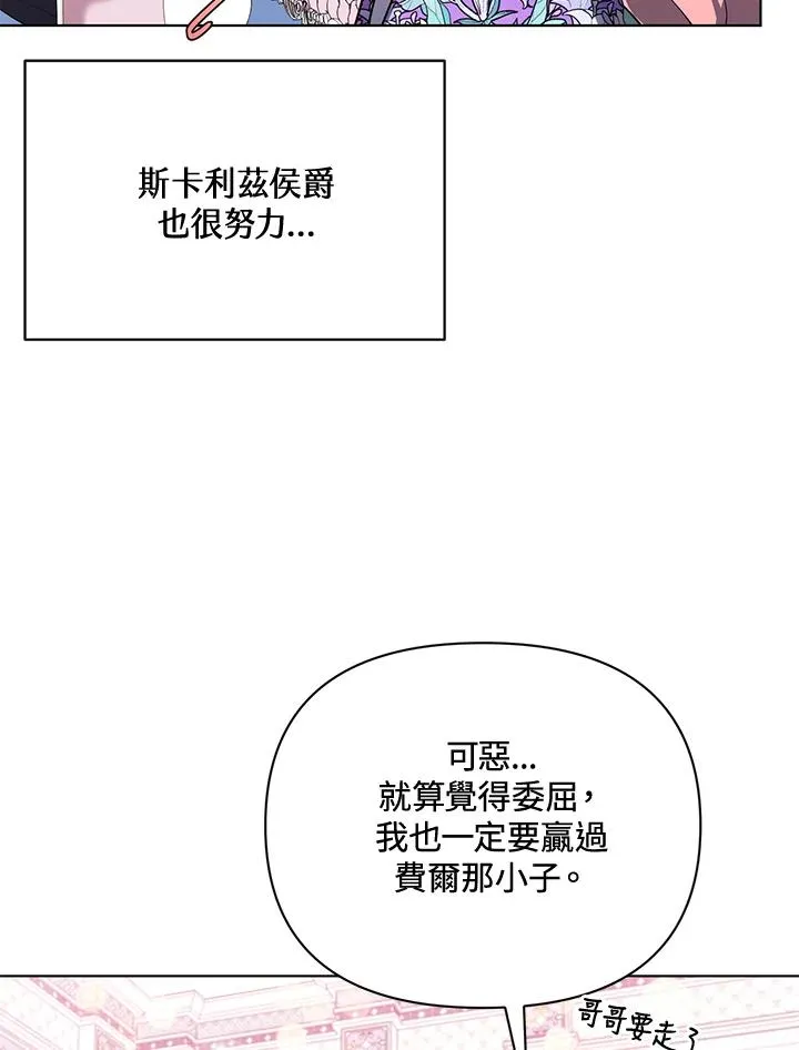 第74话 第47页
