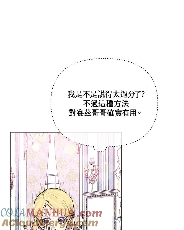第74话 第49页