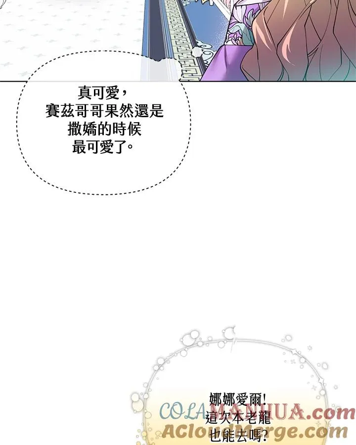 第74话 第52页