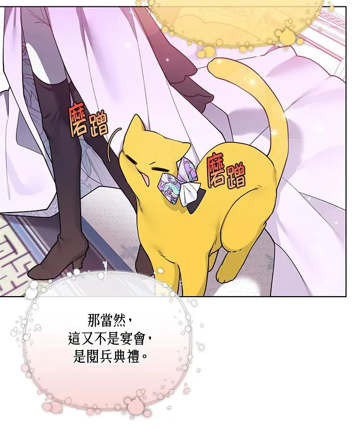 第74话 第53页