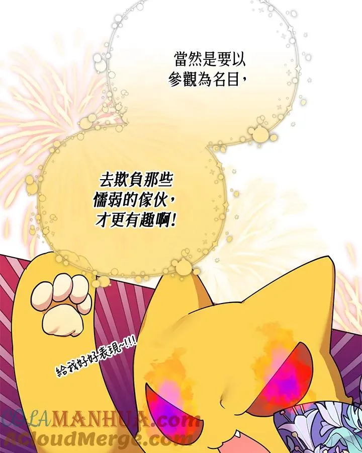 第74话 第61页