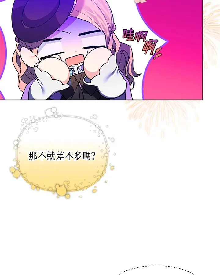 第74话 第63页