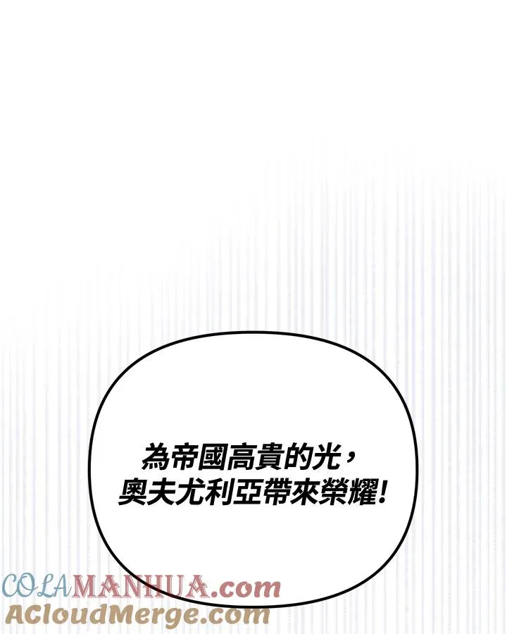 第74话 第67页