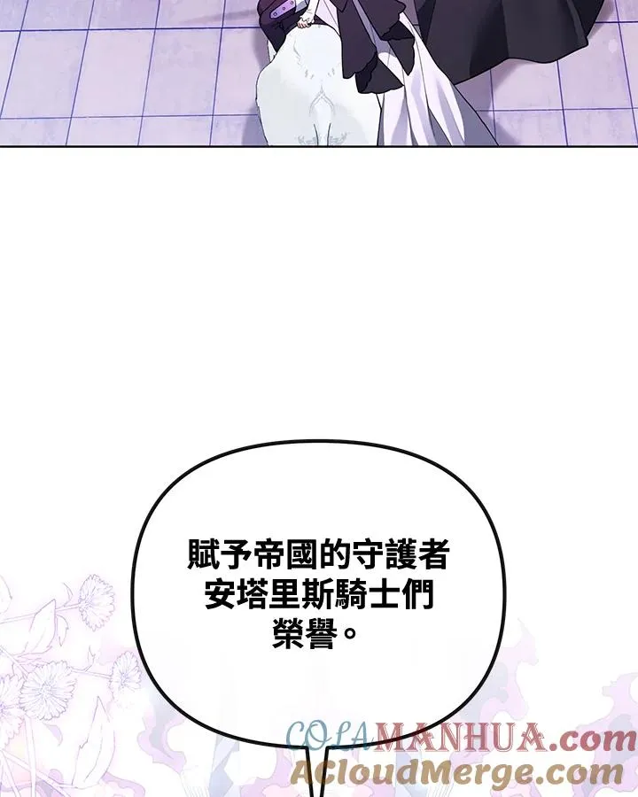 第74话 第70页