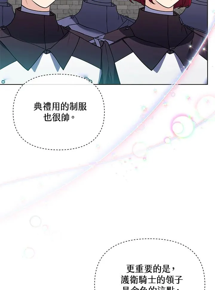 第74话 第74页
