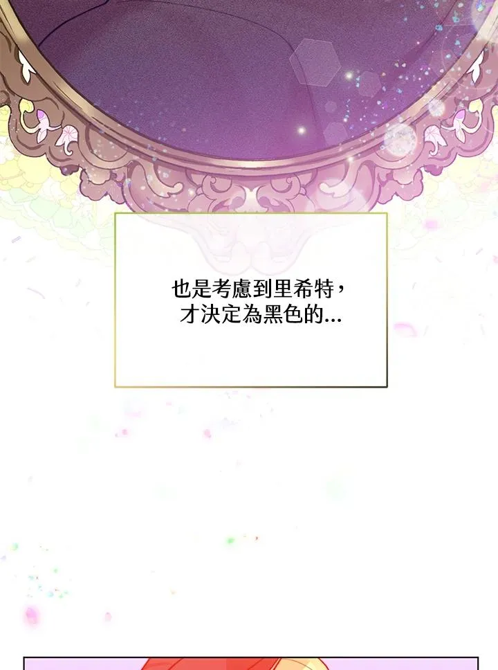 第74话 第78页