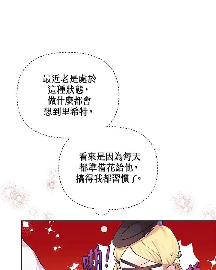 第74话 第80页