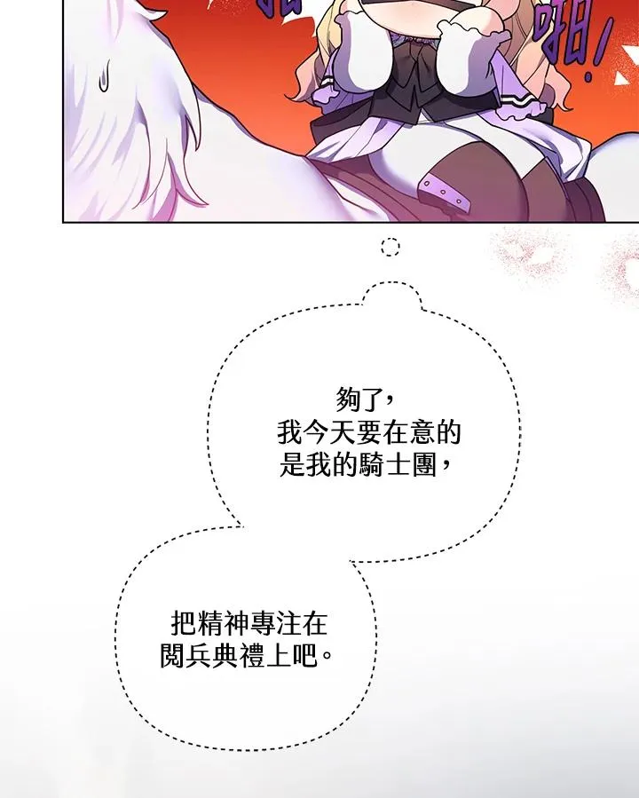 第74话 第81页