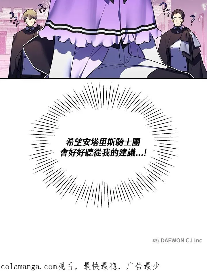 第74话 第83页