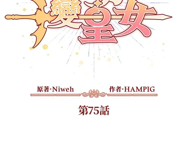 第75话 第3页