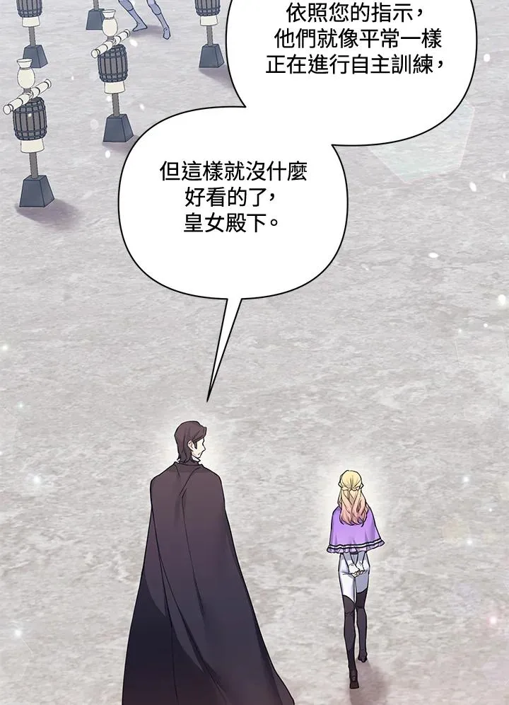 第75话 第5页