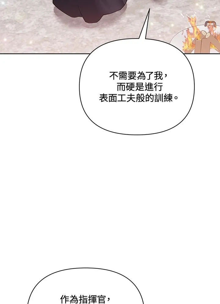 第75话 第6页