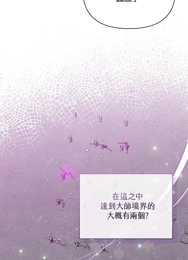第75话 第8页