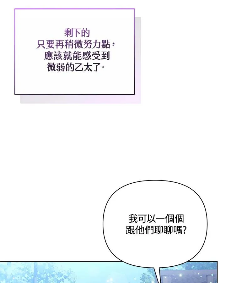 第75话 第11页