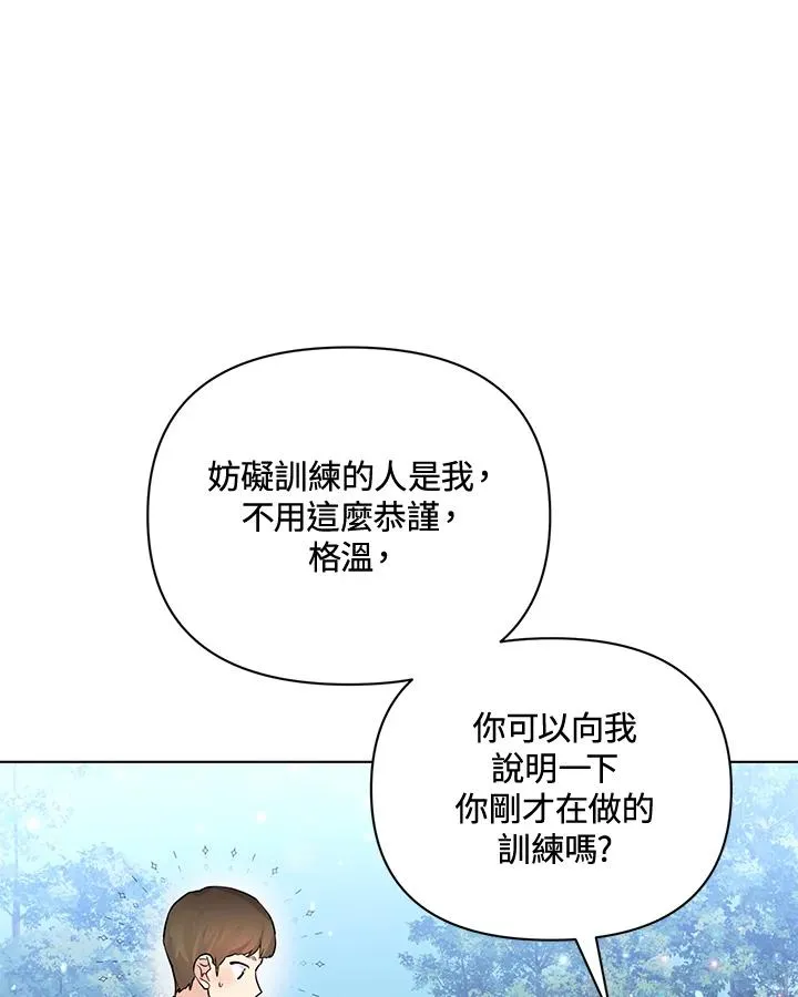 第75话 第15页