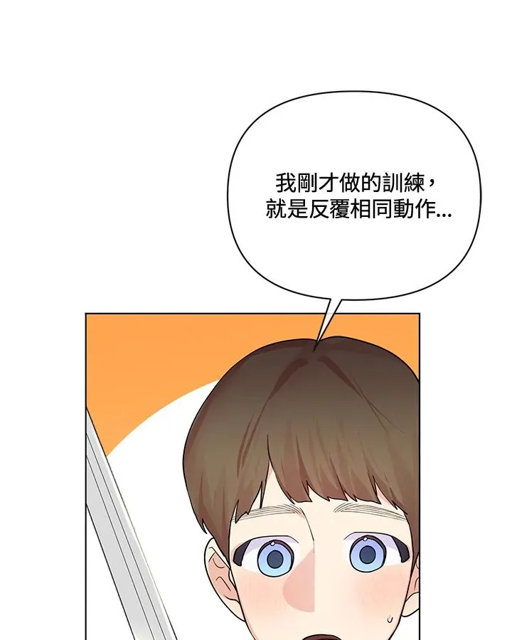 第75话 第17页