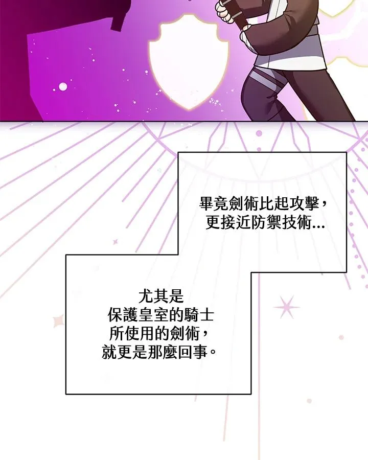 第75话 第20页