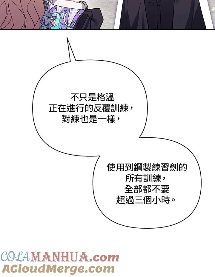 第75话 第28页