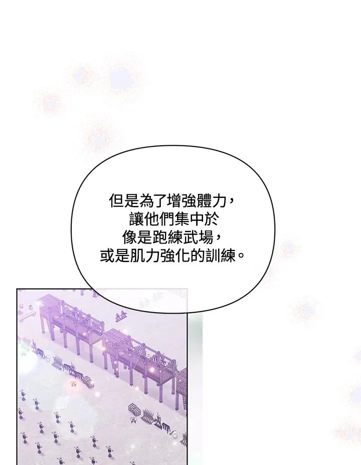 第75话 第29页