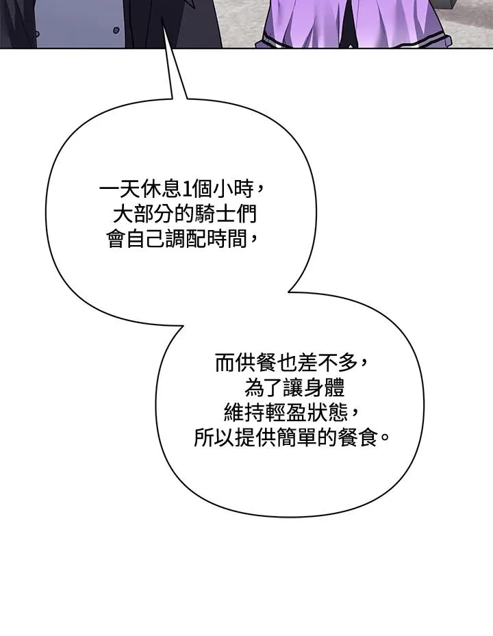 第75话 第33页