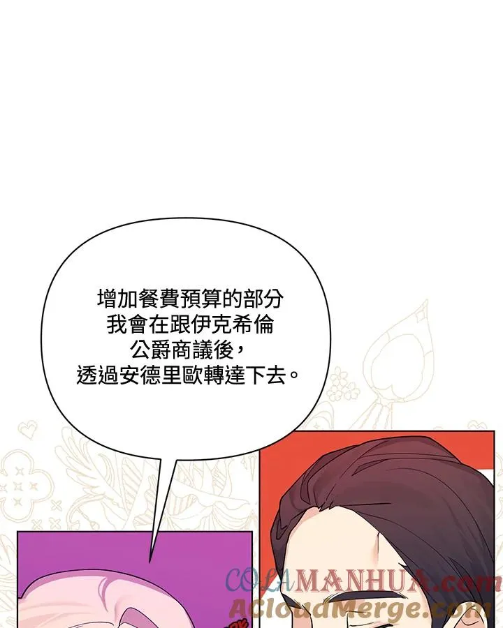 第75话 第37页