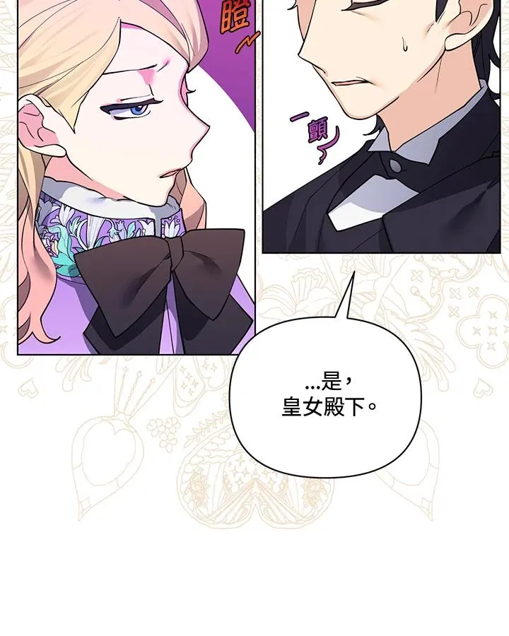 第75话 第38页