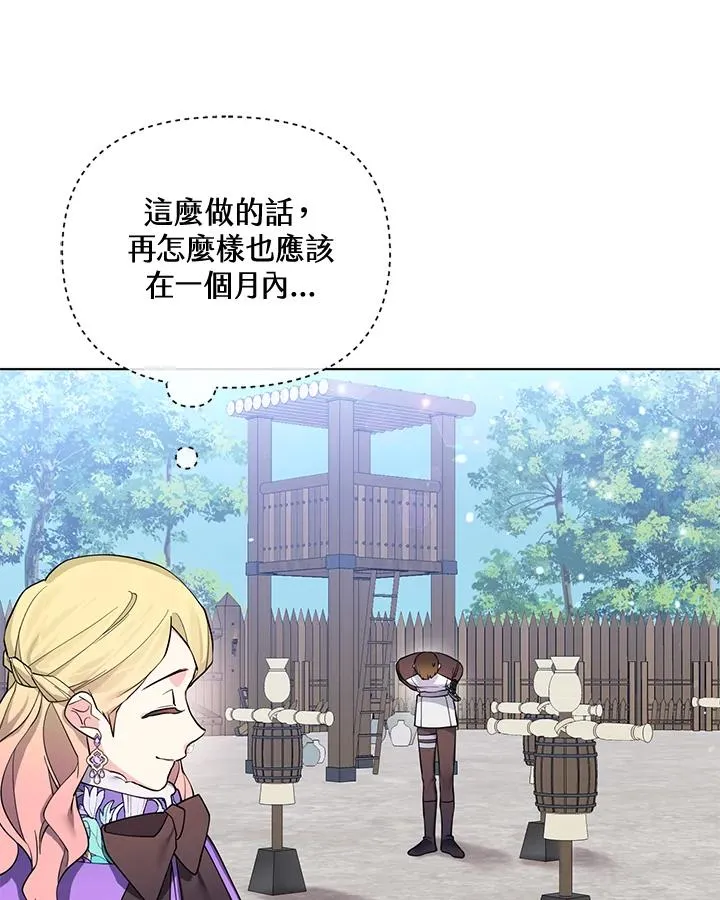 第75话 第42页