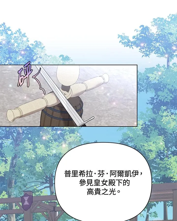 第75话 第44页