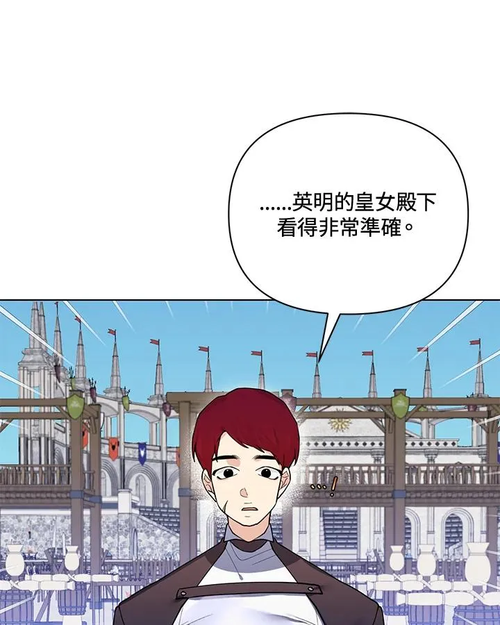 第75话 第50页