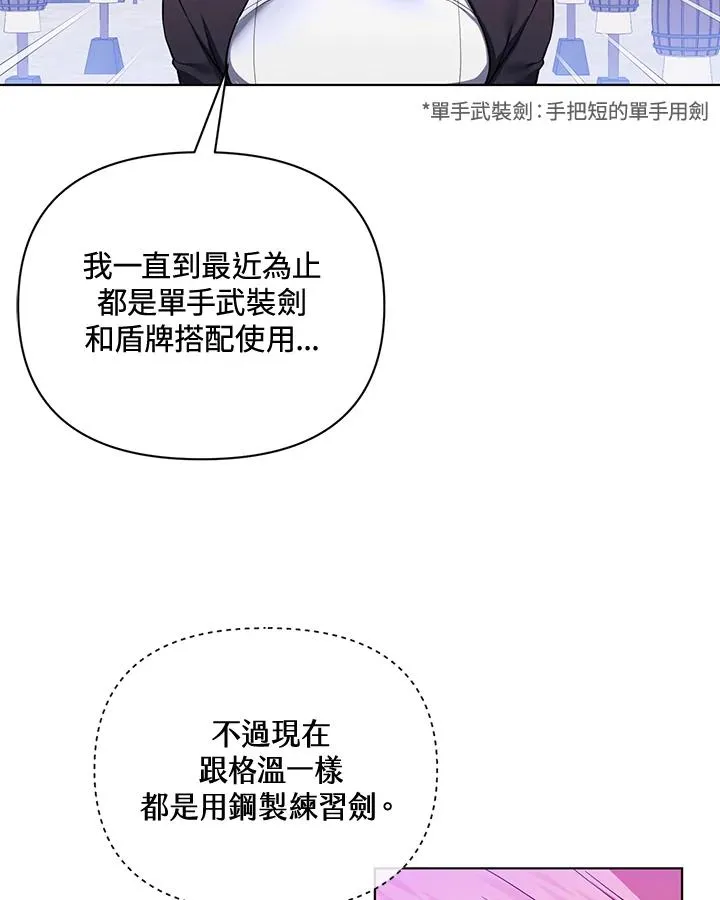 第75话 第51页