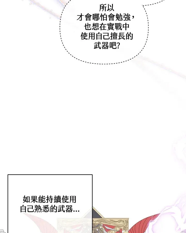 第75话 第53页