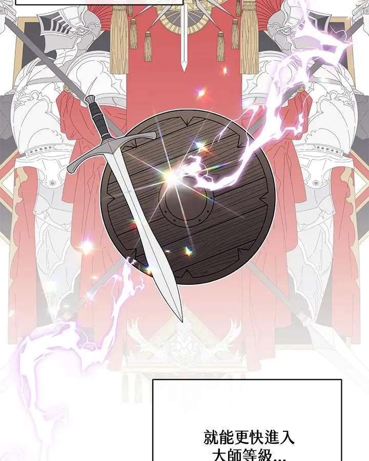 第75话 第54页