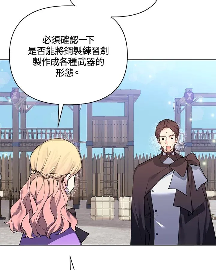 第75话 第56页