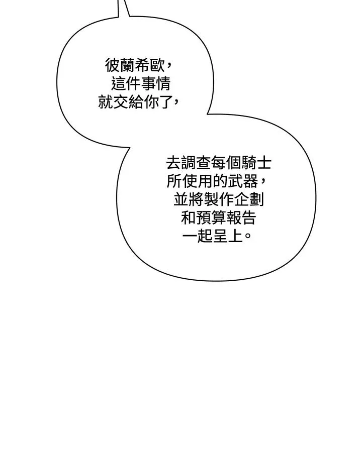 第75话 第57页