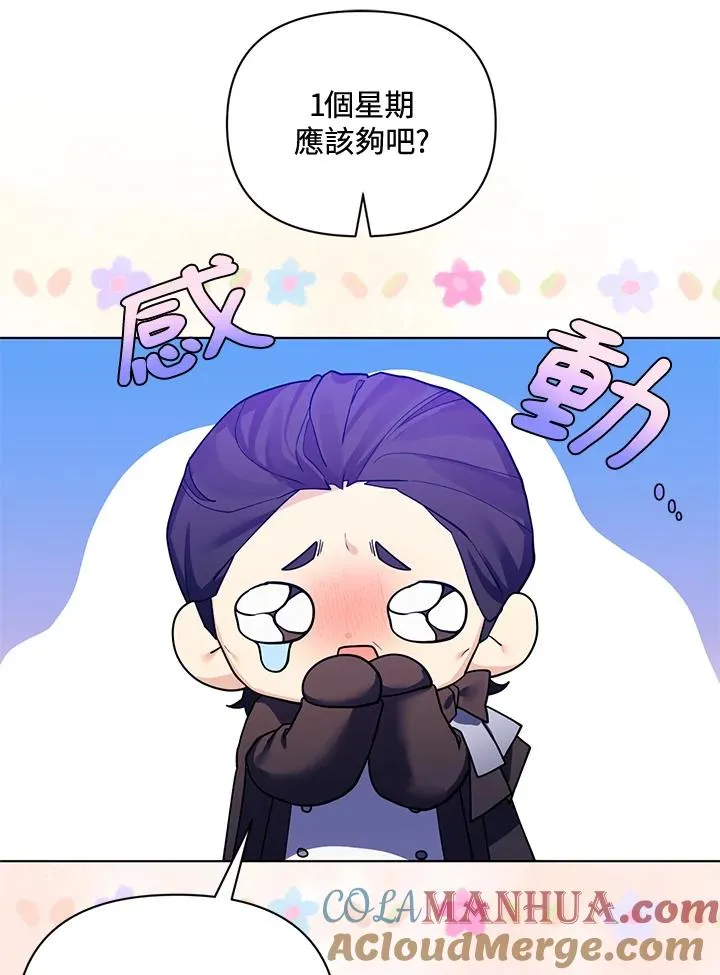 第75话 第58页