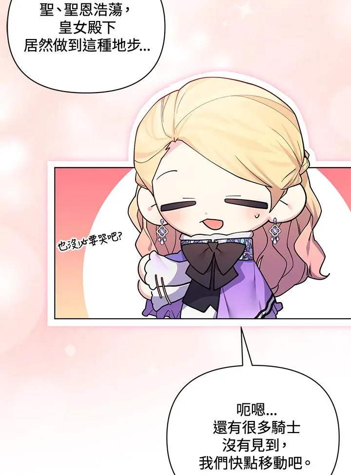 第75话 第59页