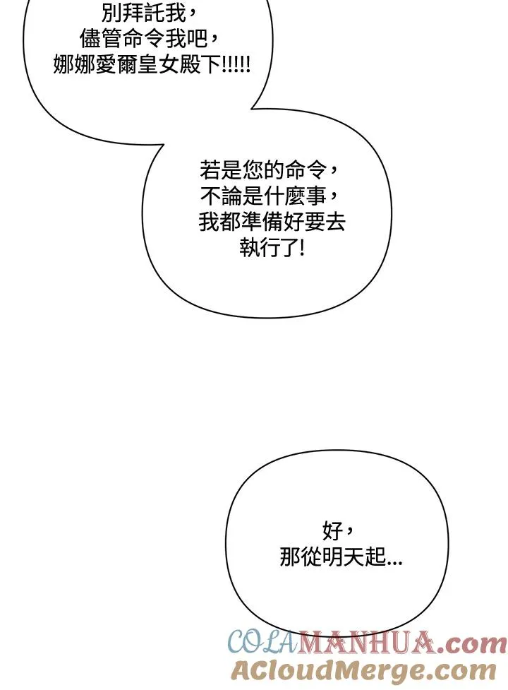 第75话 第64页