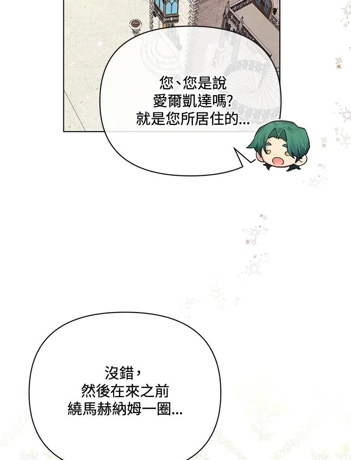 第75话 第66页