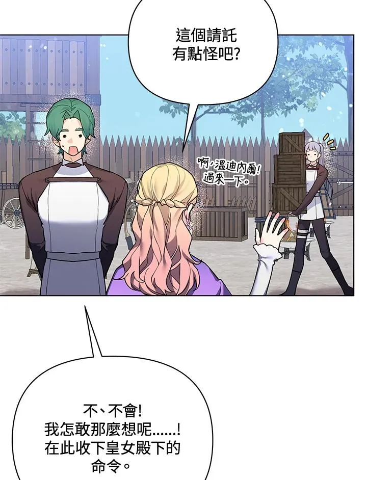 第75话 第69页