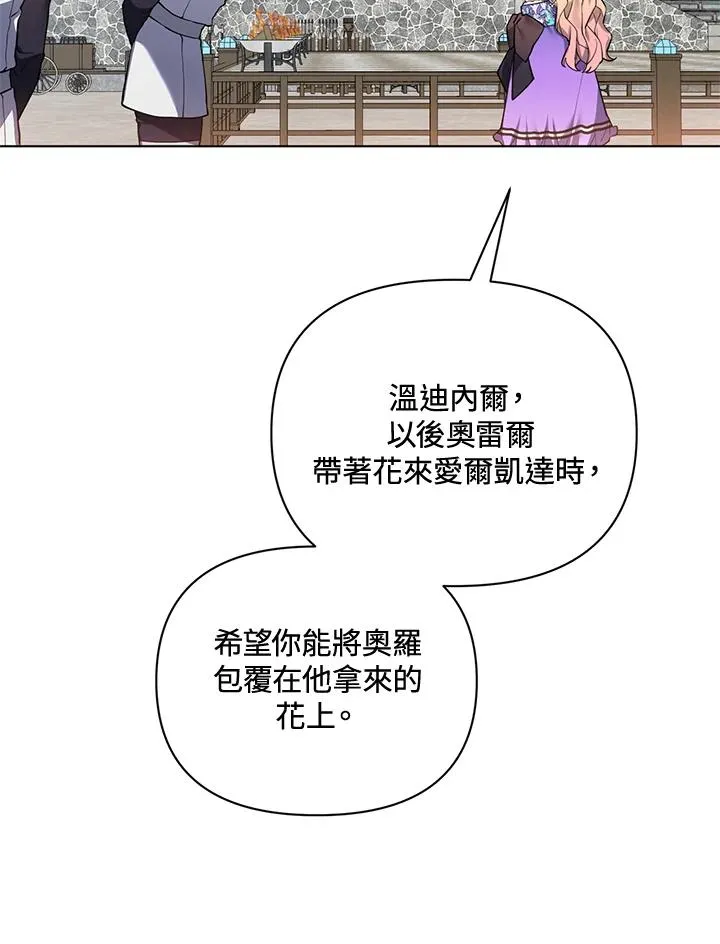 第75话 第71页