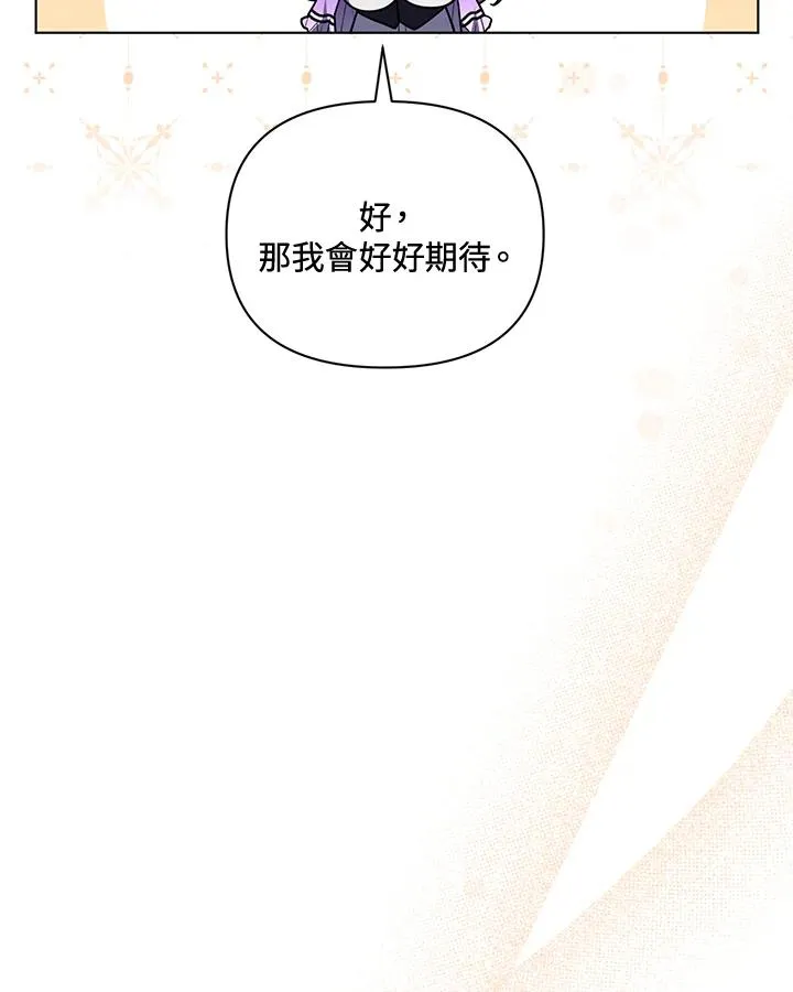 第75话 第74页