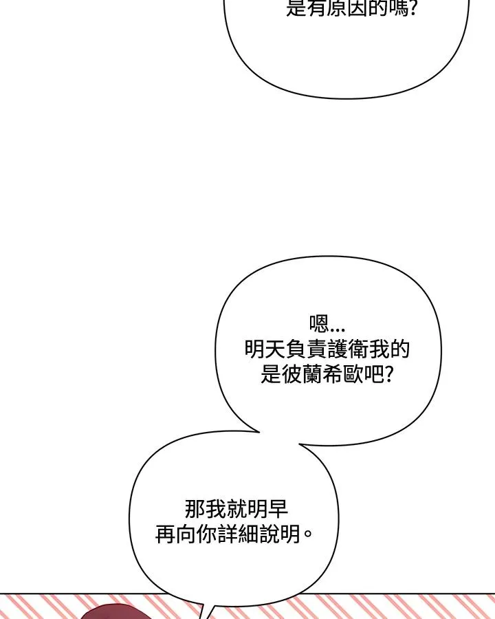 第75话 第78页
