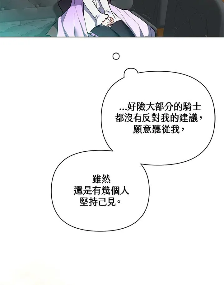 第75话 第81页
