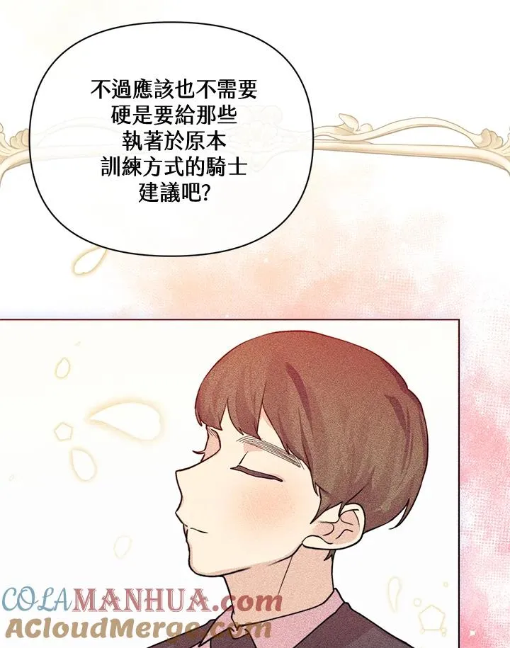 第75话 第82页