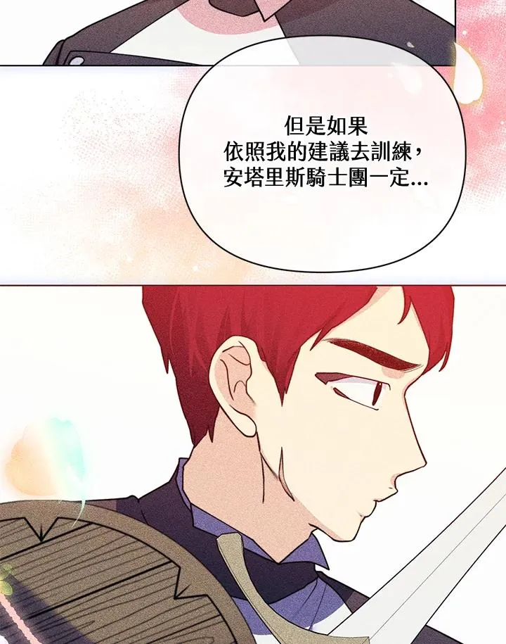 第75话 第83页
