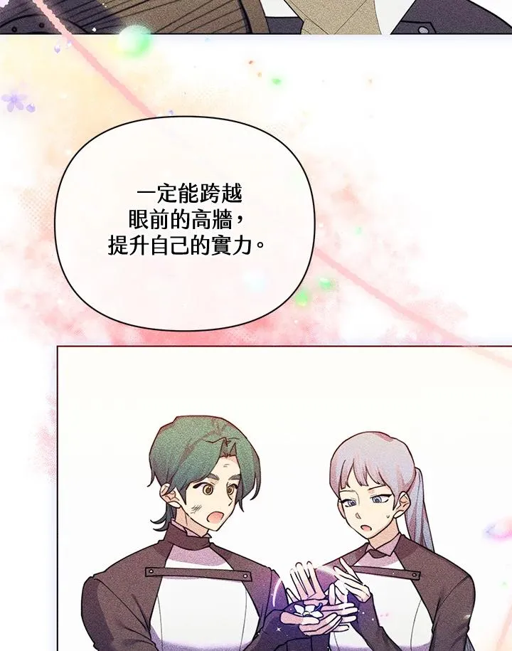 第75话 第84页