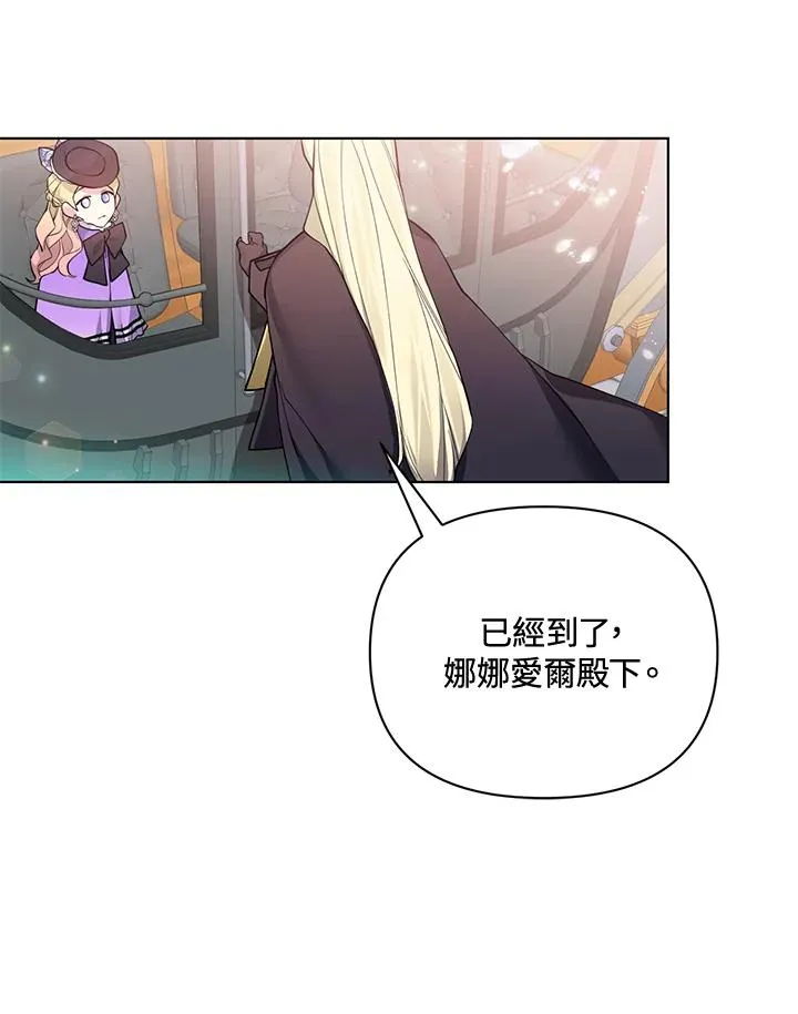 第75话 第86页